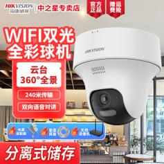 海康威视WiFi插电监控摄像头价格体系与选购指南